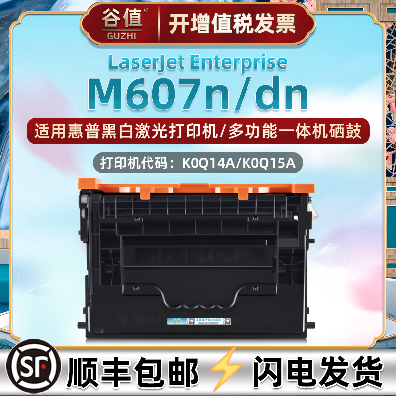 顺丰包邮 操作简单 上机即用 打印清晰