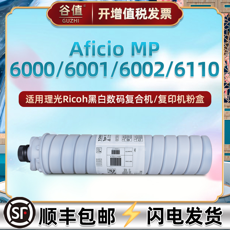 顺丰包邮 上机即用 打印清晰 高清复印