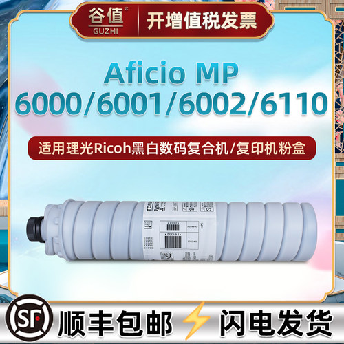 顺丰包邮 上机即用 打印清晰 高清复印