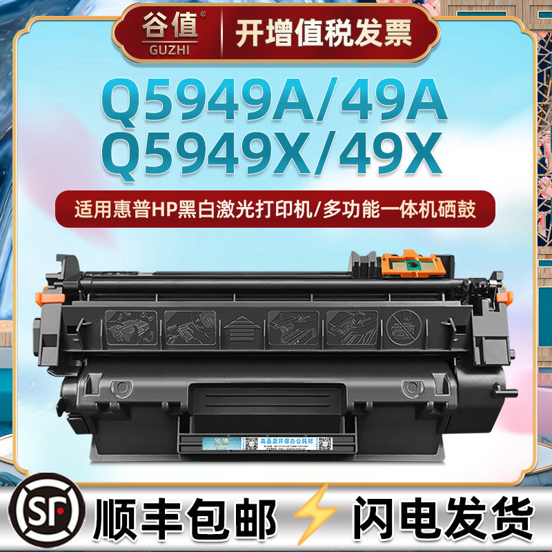 黑白激光打印机一体式硒鼓