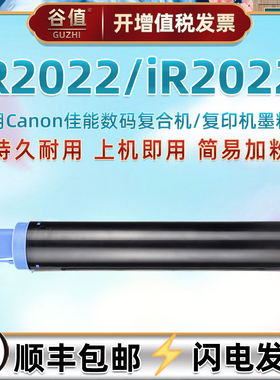 npg28粉盒适用CANON佳能iR2022复印打印机碳粉盒iR2022i黑白数码复合机硒鼓磨盒GPR-18/C-EXV14晒鼓墨粉墨盒