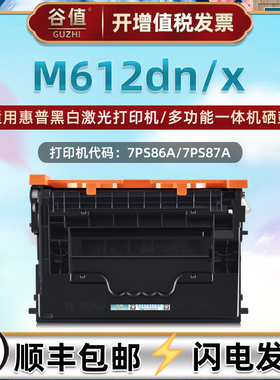 W1470A硒鼓适用hp惠普LaserJet黑白Enterprise激光M612dn打印机墨鼓M612x易加粉晒鼓7PS86A硒谷7PS87A墨粉盒