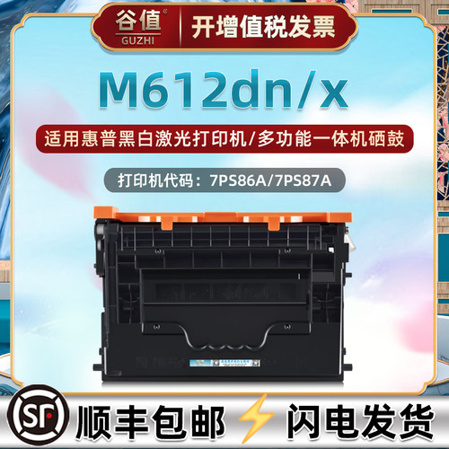 顺丰包邮 易加粉 支持循环加粉 打印清晰