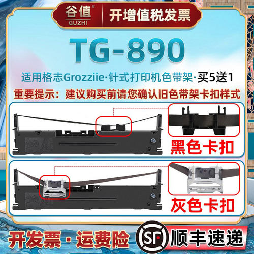 注意：黑色卡扣和灰色卡扣不通用