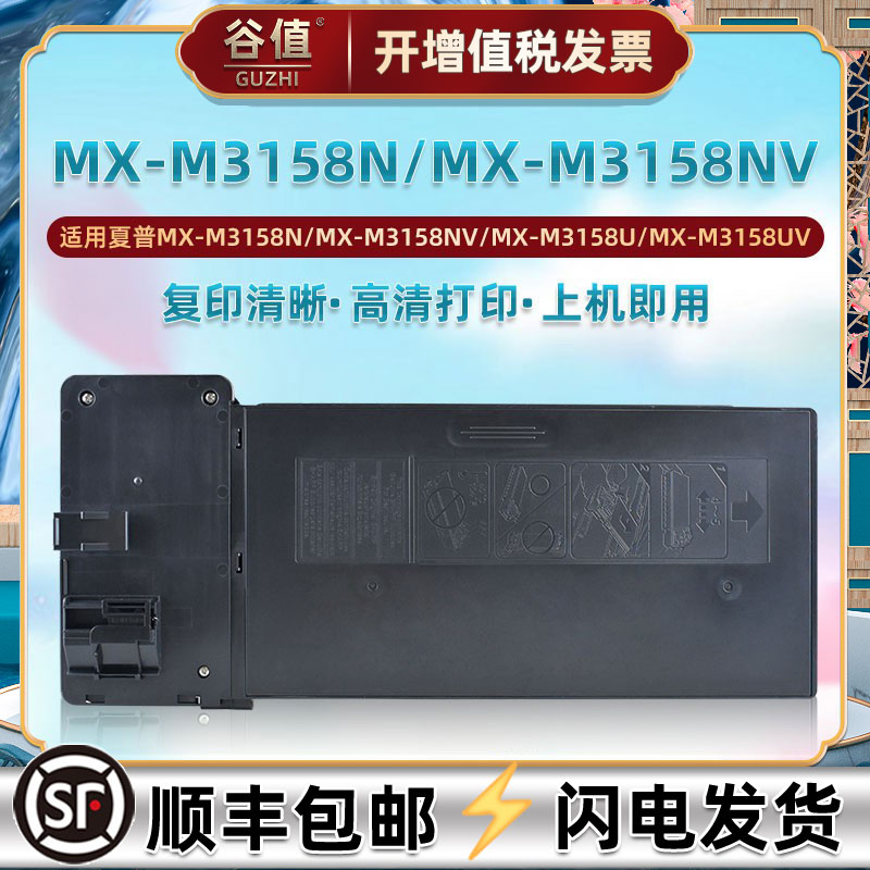 MX-M3158N墨粉筒适用SHARP夏普黑白数码复合机MX-M3158NV碳粉硒鼓墨盒MX315CT打印墨仓炭粉磨盒安装粉盒耗材 办公设备/耗材/相关服务 硒鼓/粉盒 原图主图