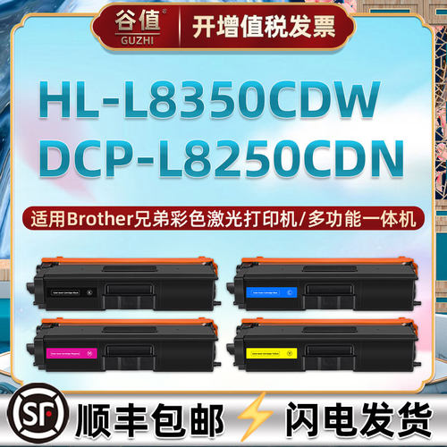 tn321可加墨彩色粉盒适用Brother兄弟HL-L8350CDW激光打印机硒鼓DCP-L8250CDN四色墨盒dr321cl成像鼓架碳粉匣