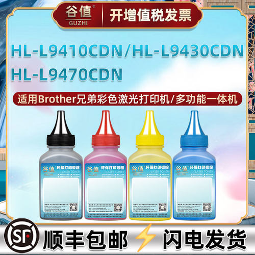 顺丰包邮 色彩艳丽 定影牢固 打印清晰