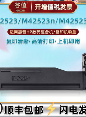 M42523碳粉盒适用HP惠普LaserJet复印MFP打印机M42523n墨粉硒鼓M42523dn炭粉磨盒耗材W1334A粉筒w1334x墨鼓合