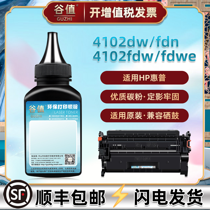 2z622f墨粉惠普打印清晰