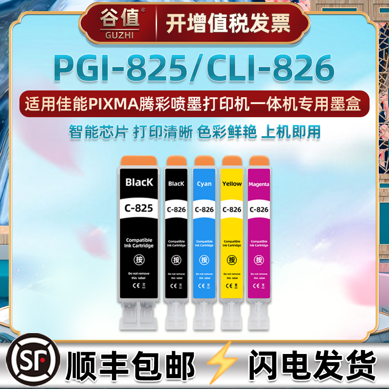 顺丰包邮 上机即用 色彩鲜艳 高清打印