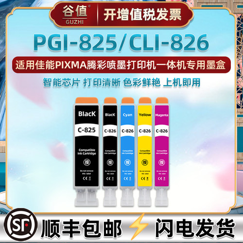 顺丰包邮 上机即用 色彩鲜艳 高清打印