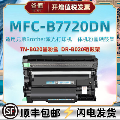 通用b7720dn易加粉兄弟