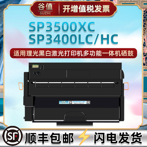 顺丰包邮 可加粉硒鼓 支持多次加粉