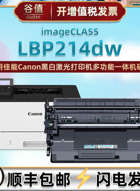 lbp214dw打印机易加粉硒鼓适用Canon佳能imageCLASS黑白激光多功能一体机LBP214dw晒鼓墨盒墨鼓lpb硒谷crg052