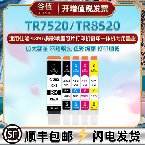 顺丰包邮 色彩鲜艳 高清打印 上机即用