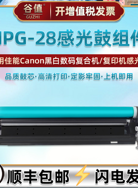 适用佳能iR2120S复合机2120J硒鼓2116J鼓架2022i复印2025鼓2030组件2318L 2320L/N/J 2420D/L/LS 2422L/J/N/D