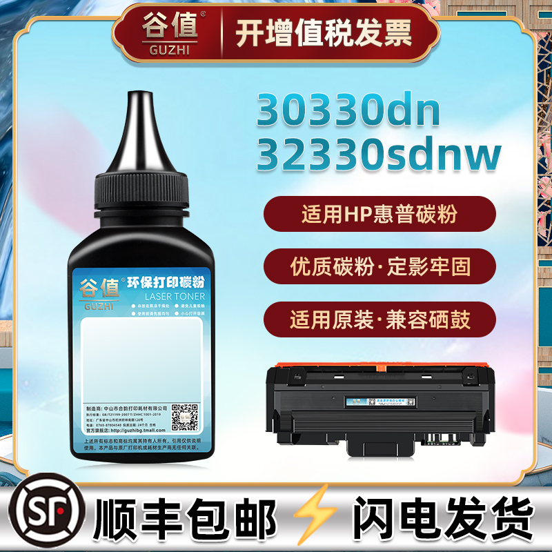 顺丰包邮 优质墨粉 黑度饱满 清晰细腻