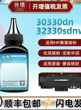 W1820XC粉盒添加墨粉适用惠普打印机30330dn碳粉32330sdnw补充炭粉A77L6A磨粉A77L7A加墨鼓粉SEOLA-2400-05墨