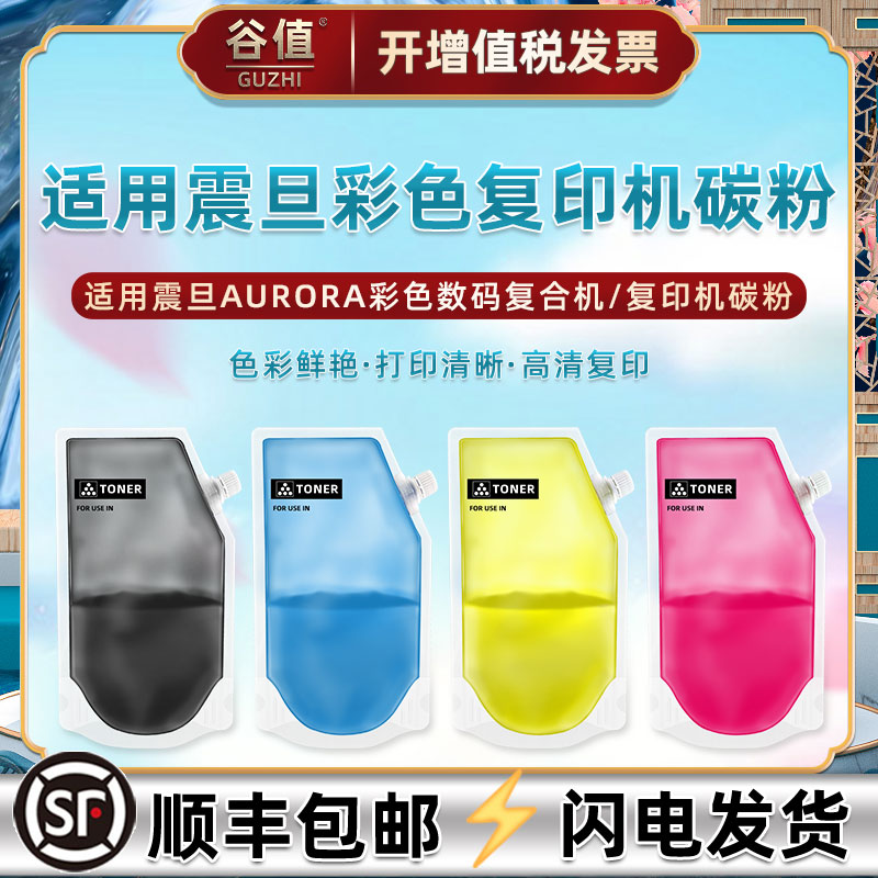 谷值适用adt223彩色225碳粉