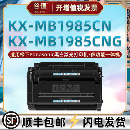 顺丰包邮 易加粉 高清打印 上机即用
