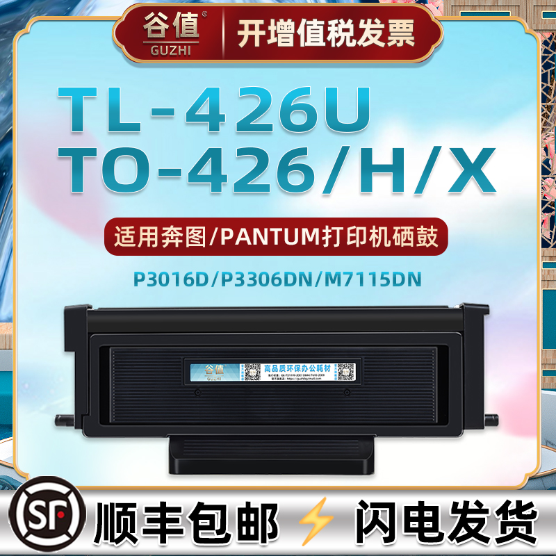 顺丰包邮 带芯片上机即用 售后无忧