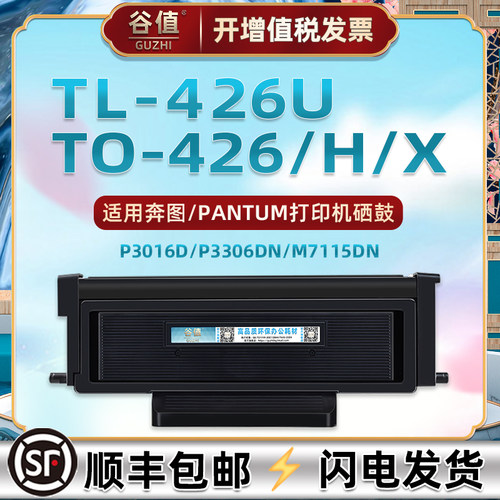 顺丰包邮 带芯片上机即用 售后无忧