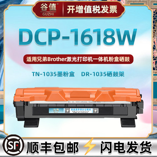 激光一体机墨粉盒兄弟分离式
