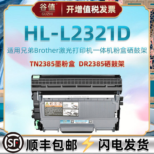 兄弟通用打印机越南墨粉盒