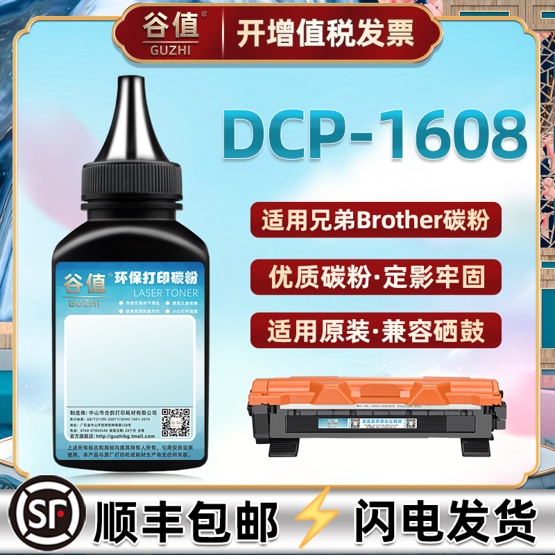dcp1608碳粉通用兄弟牌dcp1608多功能一体机粉盒tn1035墨粉盒加粉磨合