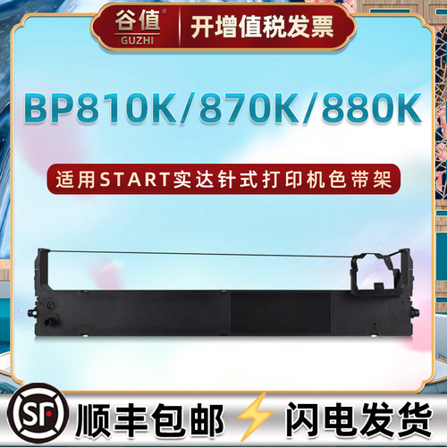 色带架含色带芯 上机即用 打印清晰