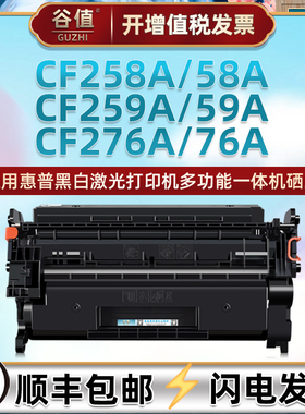 CF276A硒鼓适用hp惠普M428dw打印机M428fdn墨鼓M428fdw晒鼓M406dn粉盒M430f墨盒CF258A溪鼓CF259A碳粉匣耗材