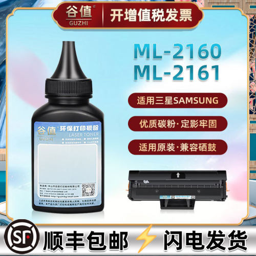 顺丰包邮 打印清晰 黑度值高