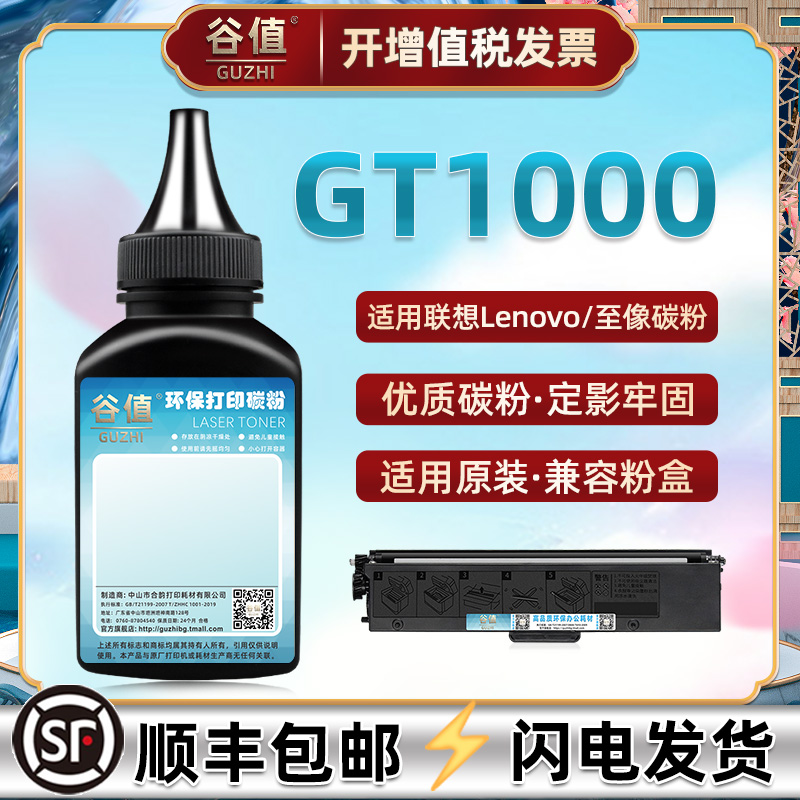 适用联想至像M200DW碳粉