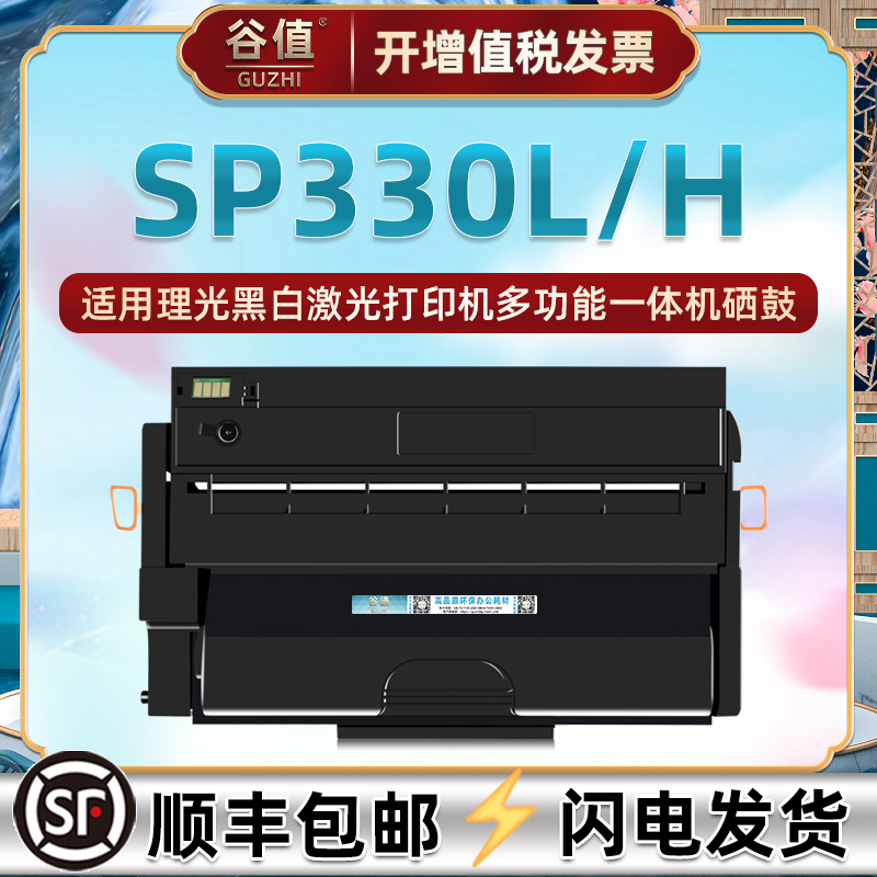 顺丰包邮 可加粉硒鼓 支持多次加粉