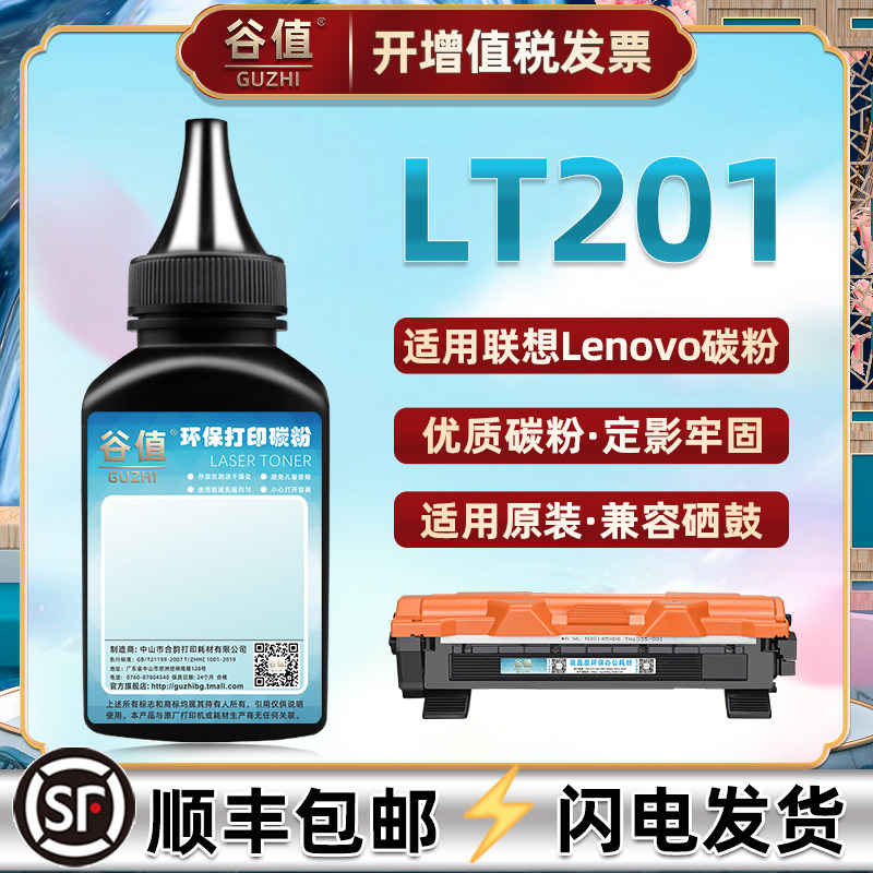 适用联想打印机粉盒墨粉