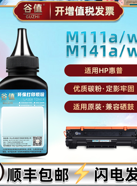 150a填充墨粉7MD74A适用惠普LaserJet激光M111a碳粉M111w打印机M141a加粉M141w磨粉7MD67A炭7MD68A硒粉7MD73A