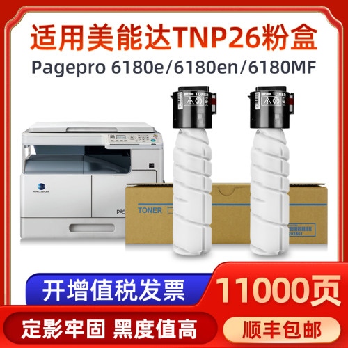 顺丰包邮 打印清晰 黑度高 不伤机