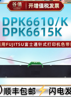 FR1680B色带架适用FUJITSU富士通DPK6610针式DPK6610K打印机DPK6615K色带盒NF013920-B001色带芯6610黑色墨带