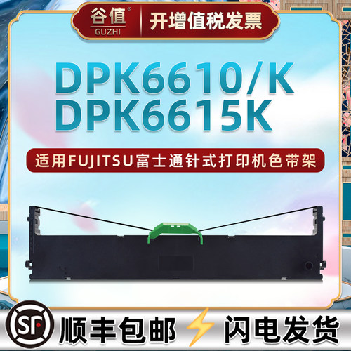 色带架含色带芯 上机即用 打印清晰
