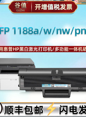 适用惠普HP166A硒鼓MFP打印机1188a粉盒1188w晒鼓1188nw西谷1188pnw硒股715A2A磨715A3A墨盒715A4A溪鼓715A6A