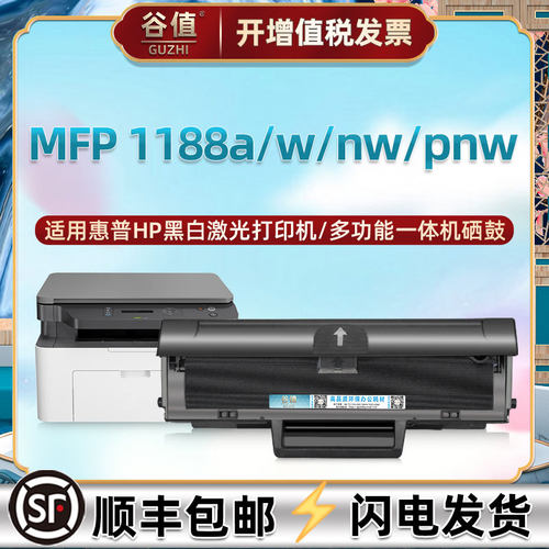 谷值适用惠普HP166A加粉硒鼓
