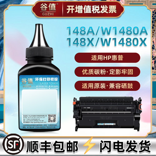 148a墨粉hp4101打印清晰
