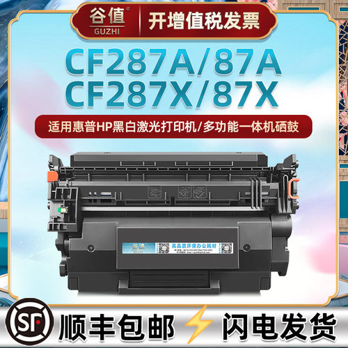 顺丰包邮 上机即用 打印清晰 简易安装