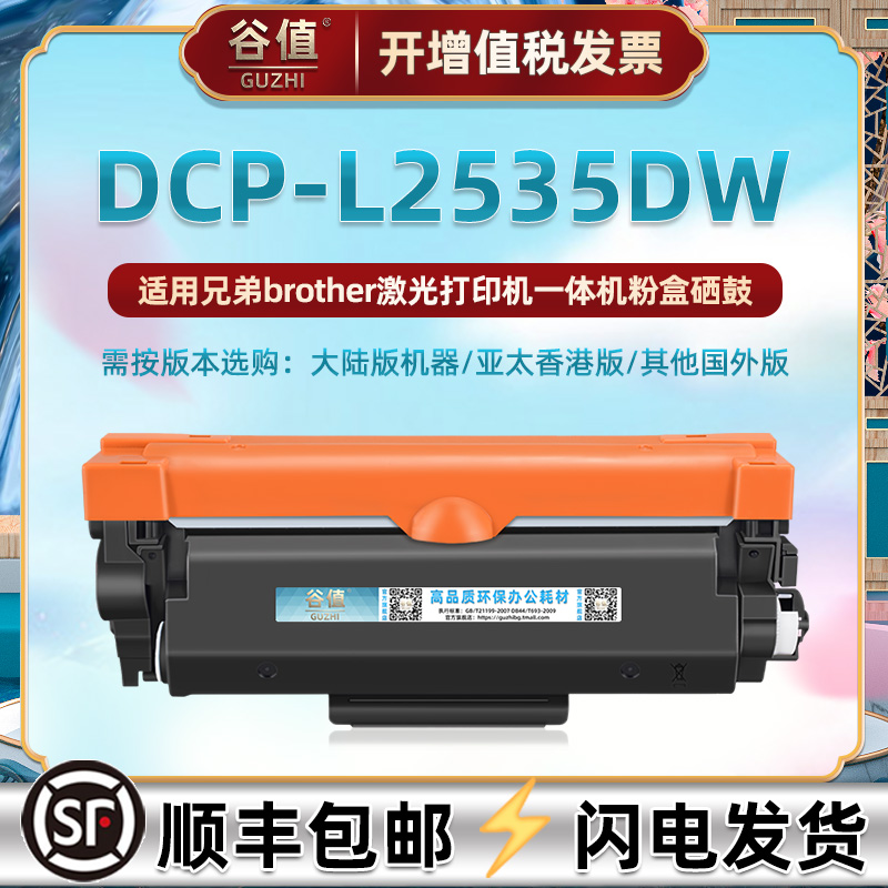 TN2460粉盒DR2455鼓架tn2425墨盒dr2450硒鼓适用兄弟DCP-L2535DW激光打印机DCP-L2550DW易加粉磨合tn2480晒鼓 办公设备/耗材/相关服务 硒鼓/粉盒 原图主图