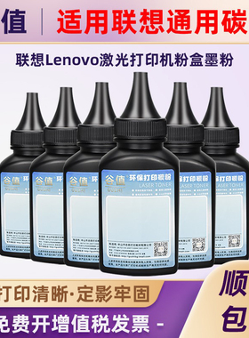 通用联想m7400pro打印机m7205墨粉m7400 7206 7206w粉盒m7605d硒鼓m7450f 7216碳粉lj2400l 2206磨m7615 7650