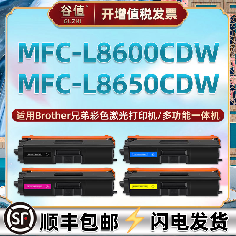 tn370彩色粉盒适用Brother兄弟牌MFC-L8600CDW打印机硒鼓MFC-L8650CDW墨盒MFC-L8850CDW易加粉tn310晒鼓tn390-封面