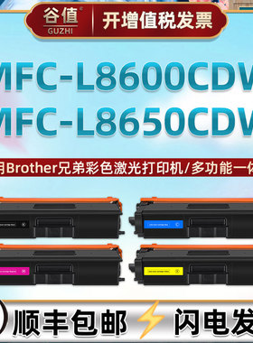 tn370彩色粉盒适用Brother兄弟牌MFC-L8600CDW打印机硒鼓MFC-L8650CDW墨盒MFC-L8850CDW易加粉tn310晒鼓tn390