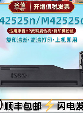 w1334a墨盒通用HP惠普LaserJetMFP复印打印机M42525n墨粉硒鼓M42525dn碳粉磨盒耗材w1334x粉盒334a墨鼓炭粉合
