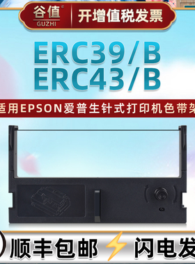 ERC39针式erc39B色带盒适用EPSON爱普生M-U110打印机M-U110II色带架M-U110A票据M-V110墨带M-U111S M-U111SII