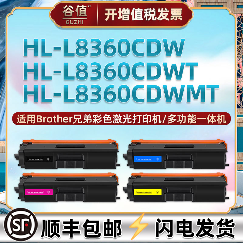 TN471BK黑彩粉盒适用Brother兄弟牌HL-L8360CDW激光打印机硒鼓HL-L8360CDWT易加粉墨盒HL-L8360CDWMT彩色晒鼓